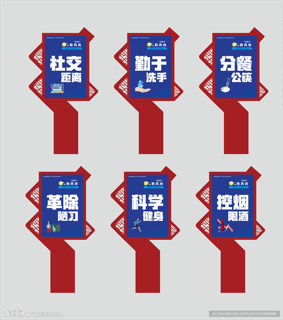 爱国卫生七个专项行动