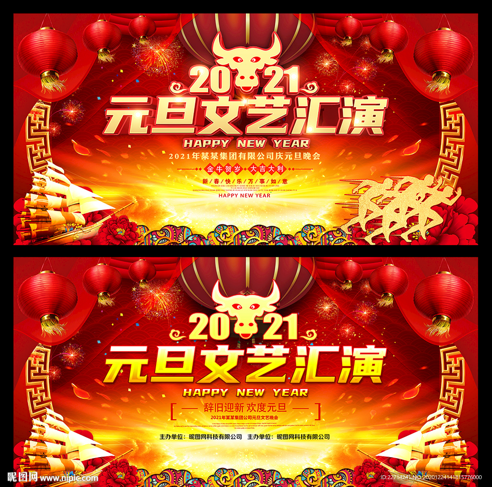 幼儿园元旦晚会