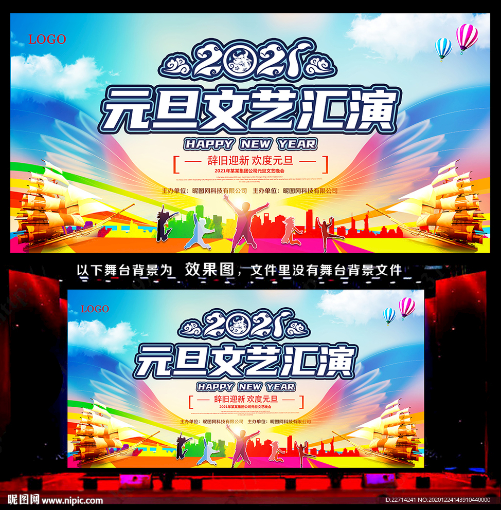校园文化艺术节