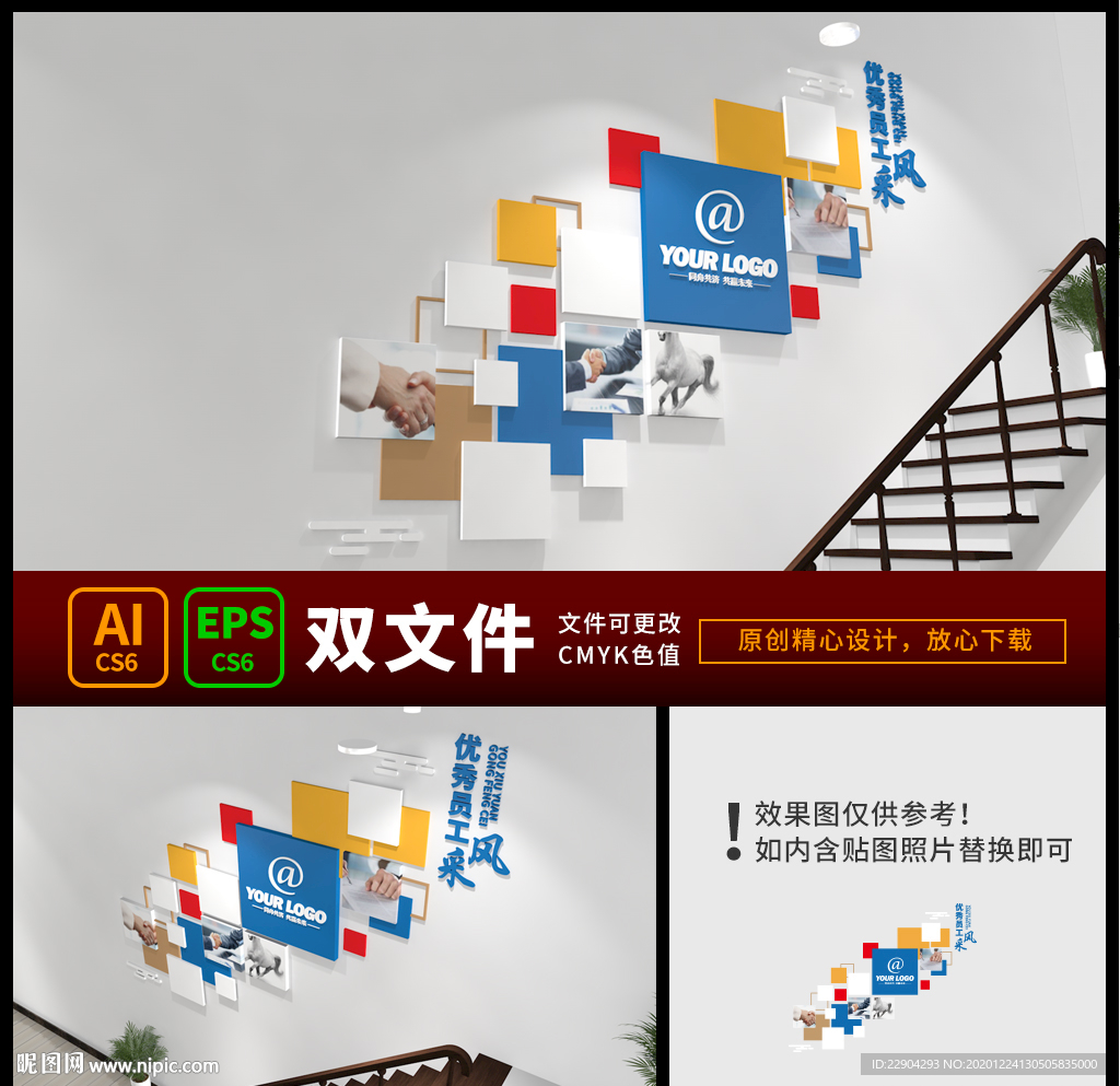 员工照片墙 楼梯照片墙