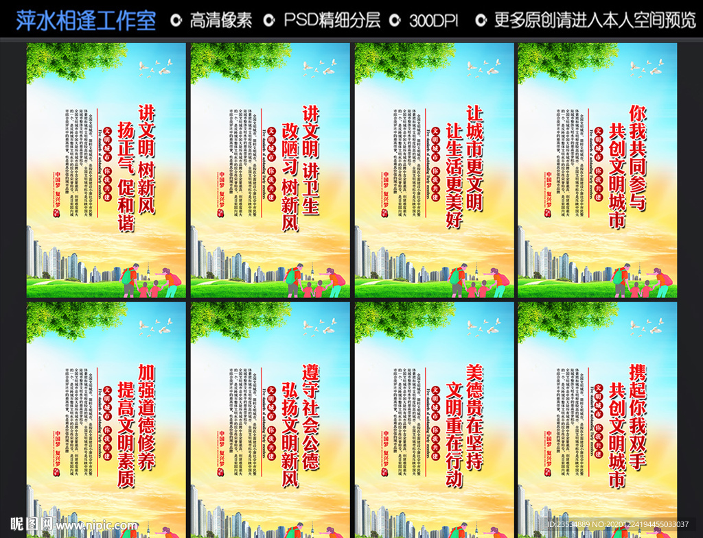 文明城市