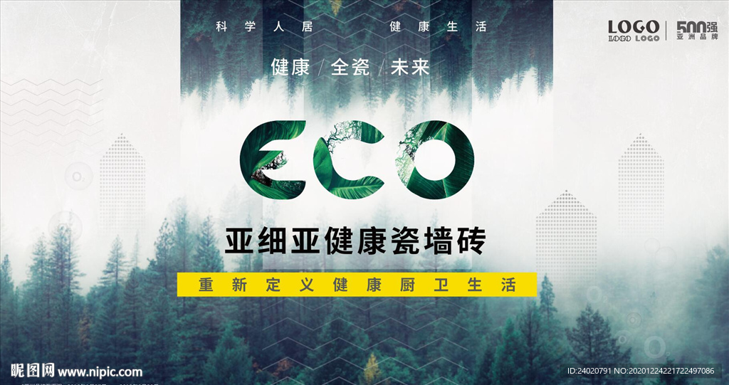 墙砖森林海报