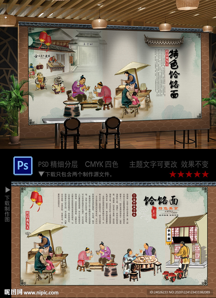 饸饹面