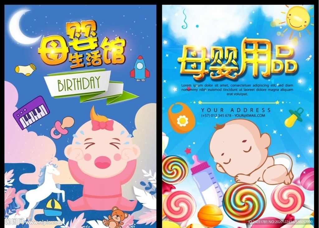 母婴