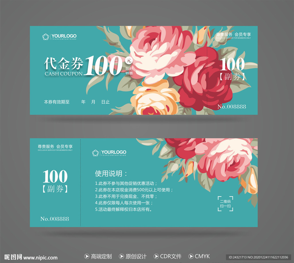 代金券