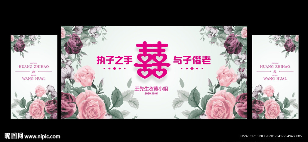 婚庆