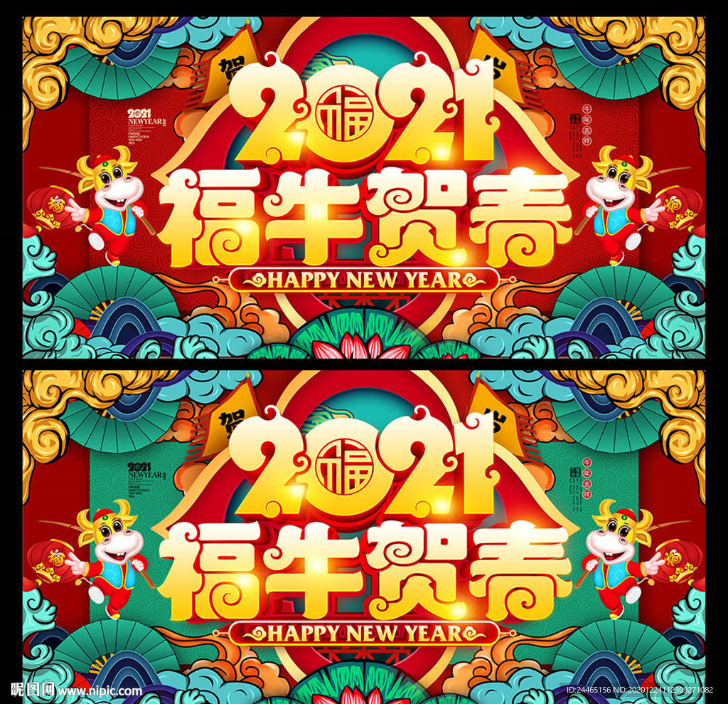 牛年 牛年海报 牛年设计