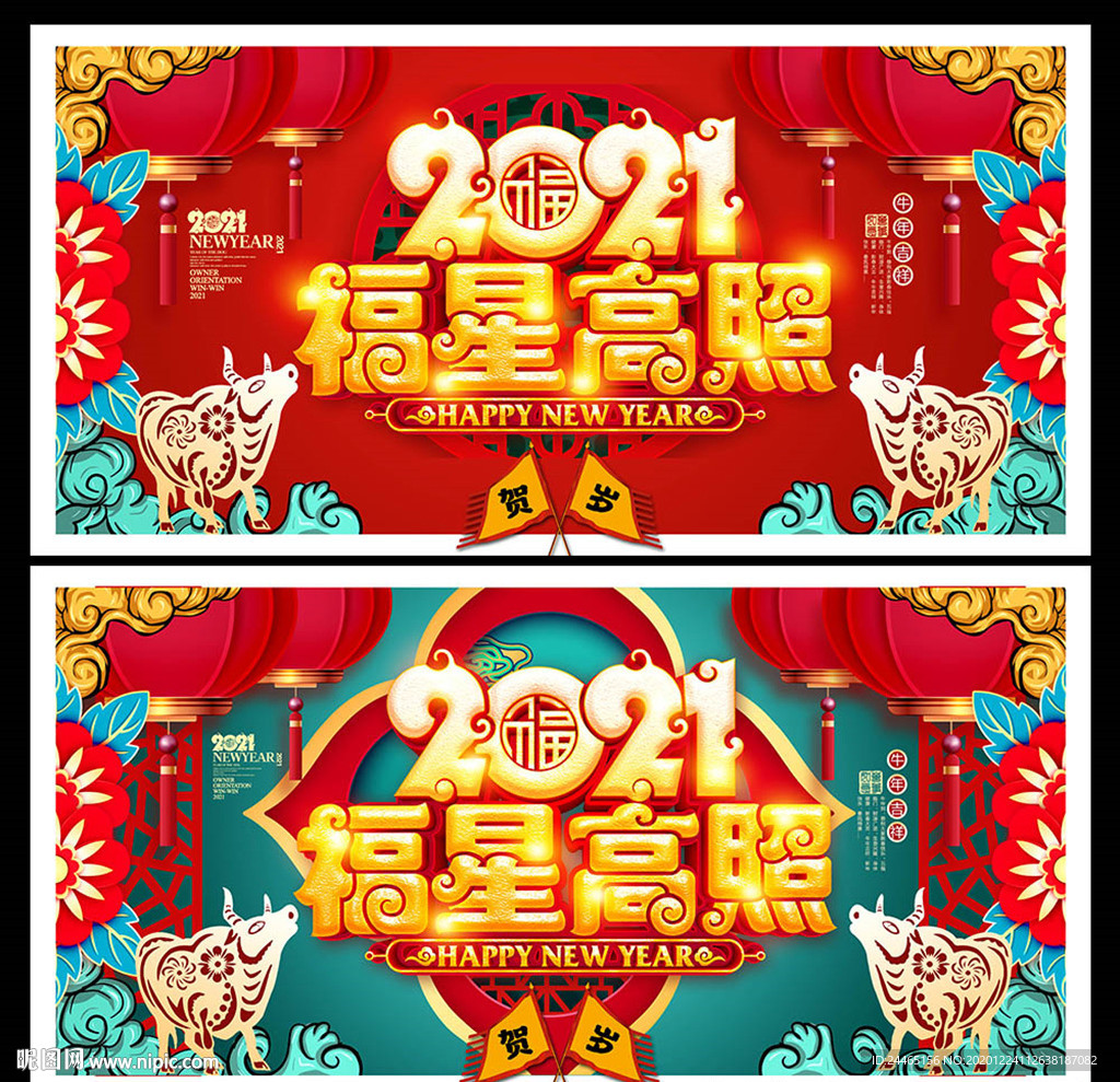 牛年  牛年海报 牛年设计