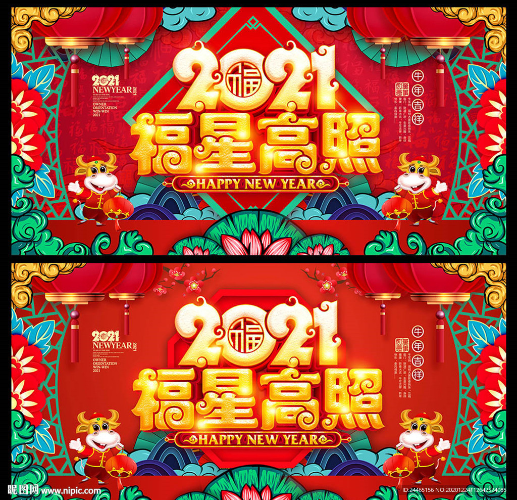 牛年 牛年海报 牛年设计