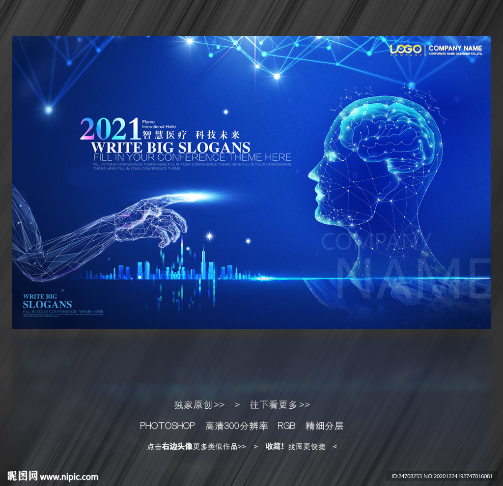 大脑科技