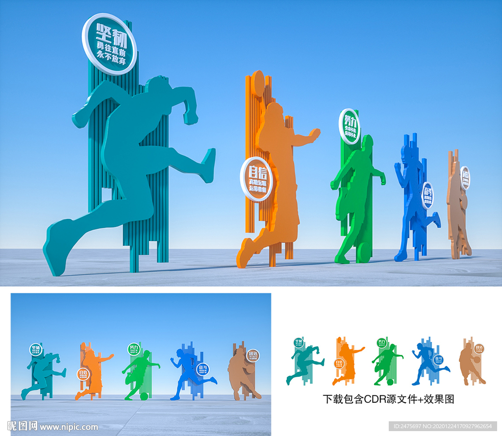 体育小品