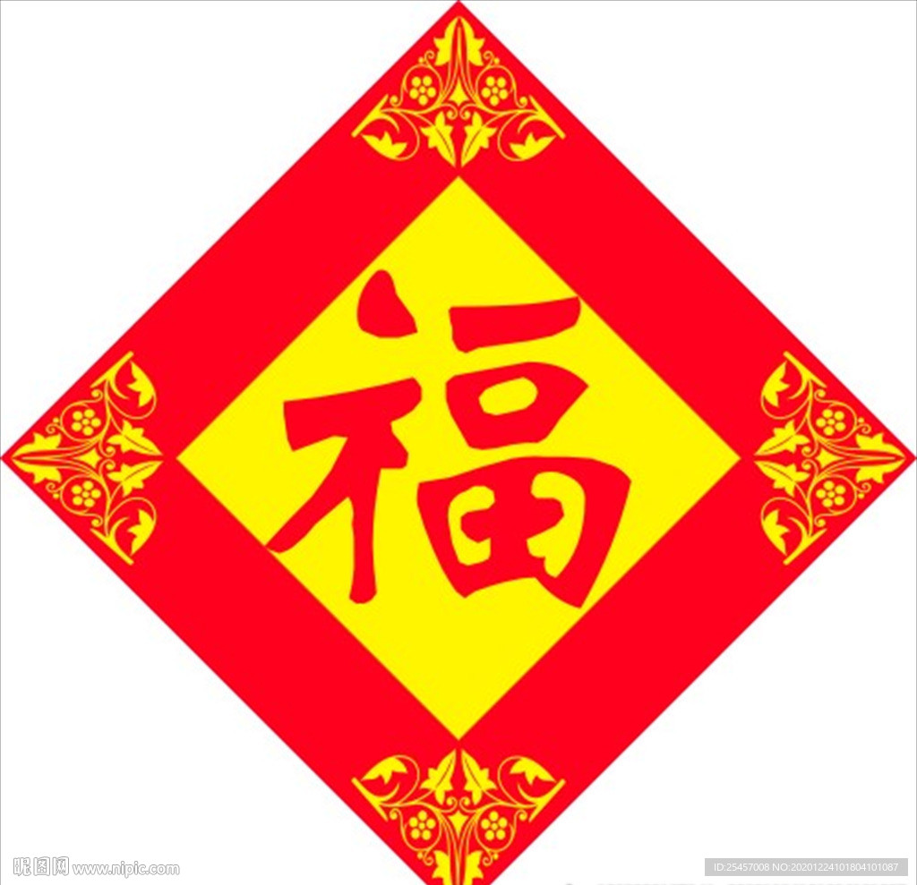 新春福贴