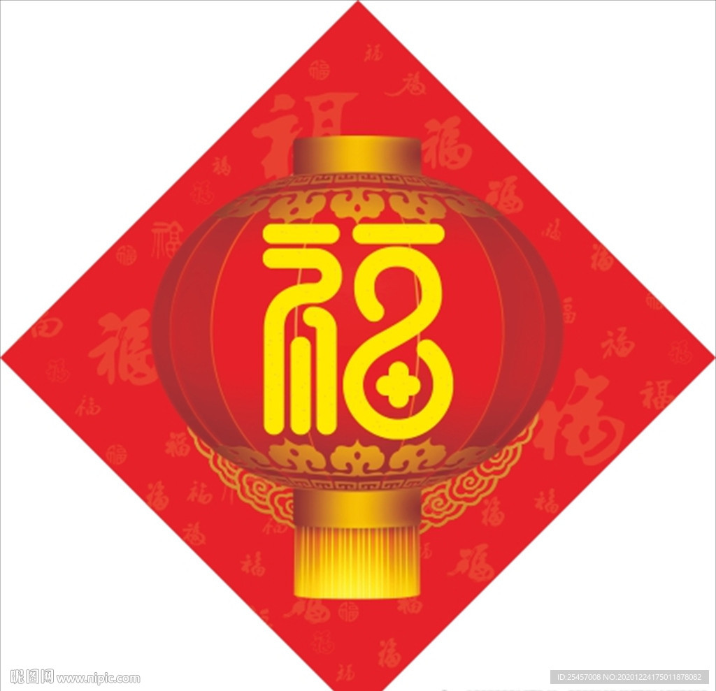 纳福迎春