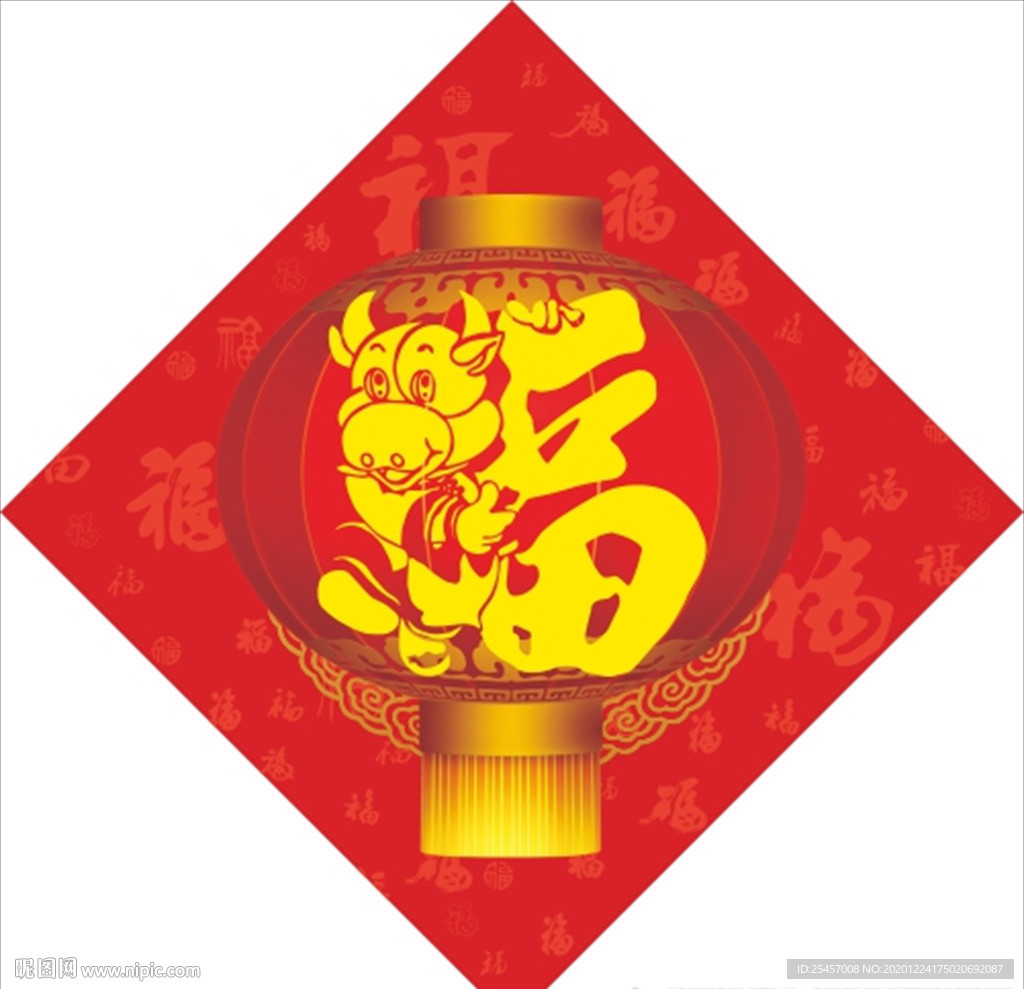 牛年纳福
