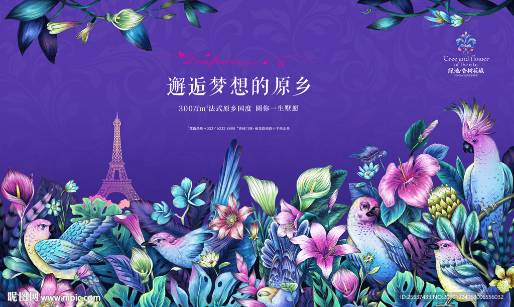 花园 洋房 广告