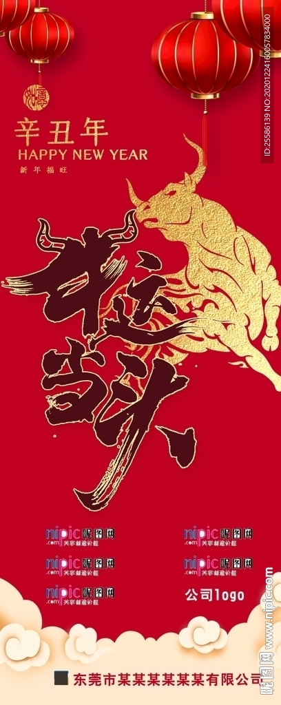 牛年大吉电梯广告柱子