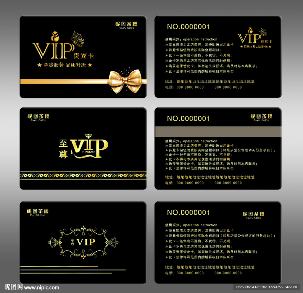 VIP卡 会员卡 贵宾卡