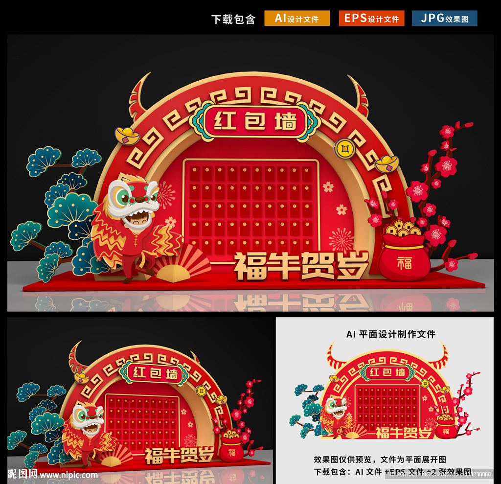 红包墙