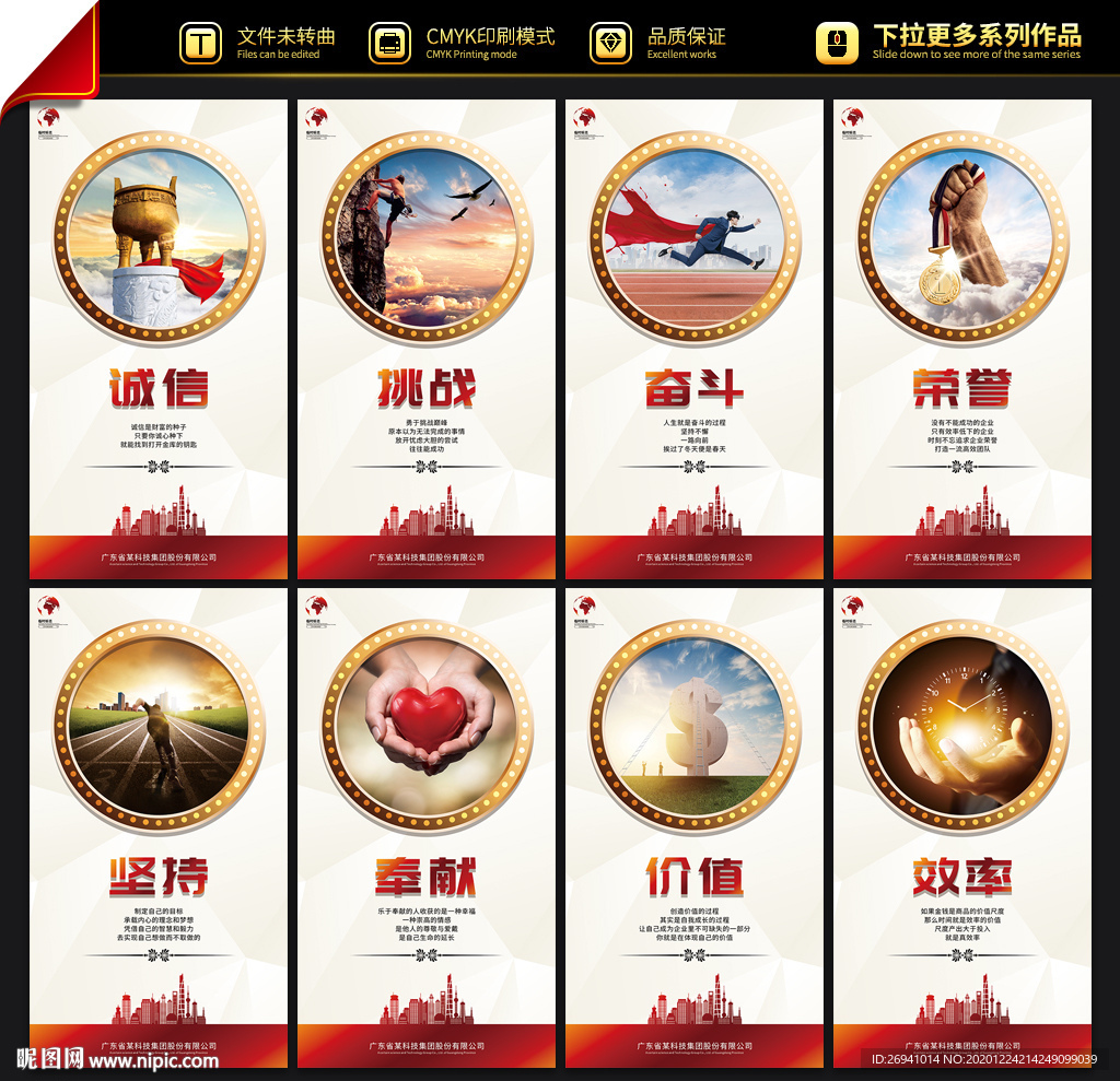 企业文化图片大全