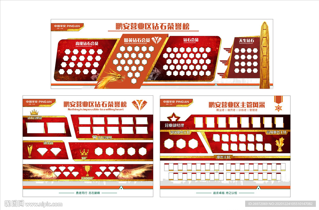 高档文化墙荣誉墙设计