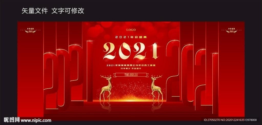 新春舞台红色背景2021