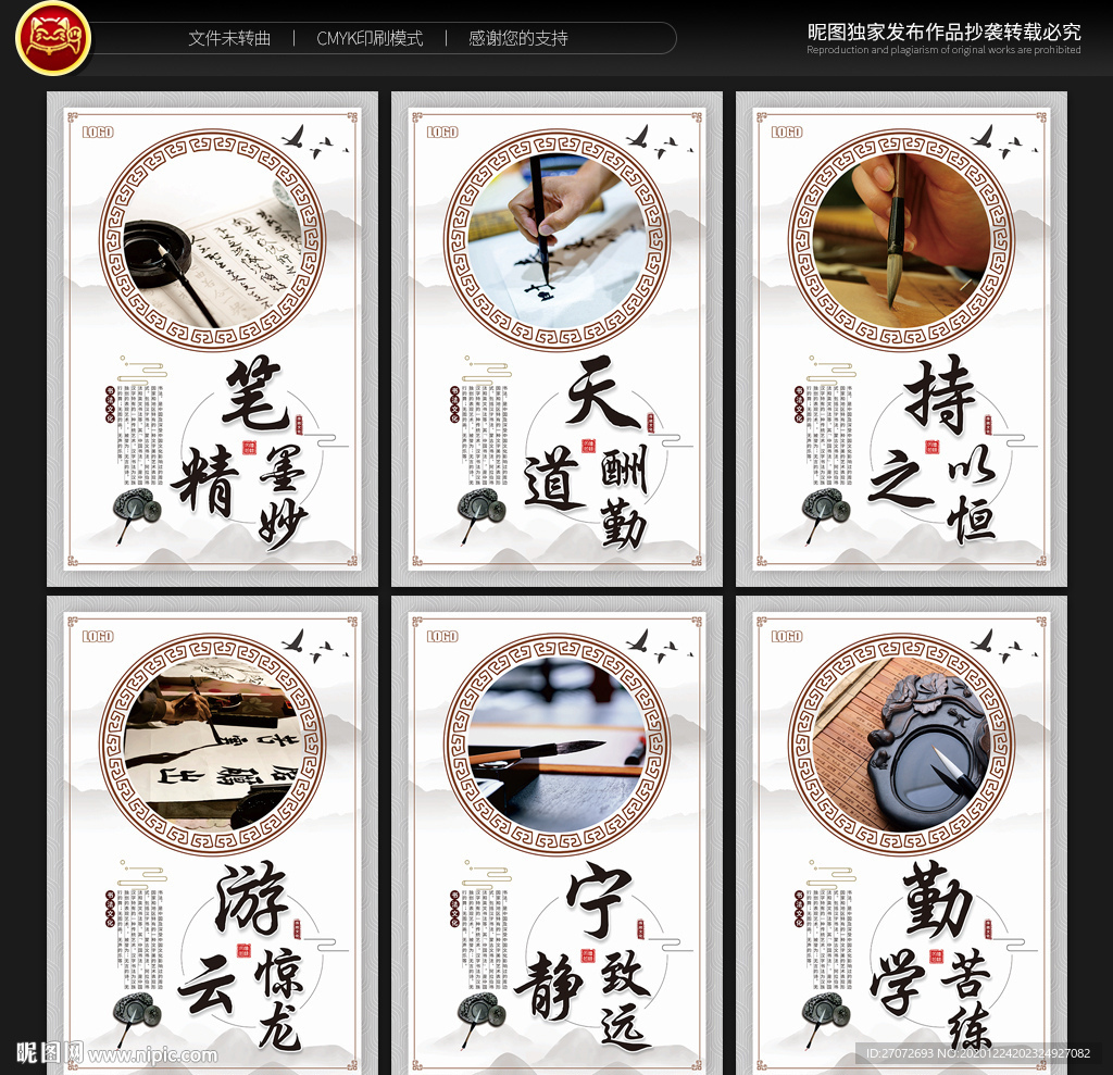 书法 书法展板 书法文化墙