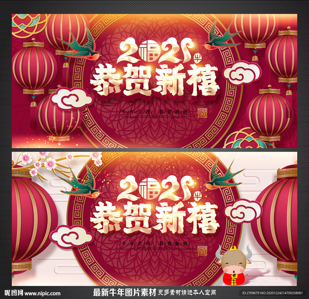 恭贺新禧
