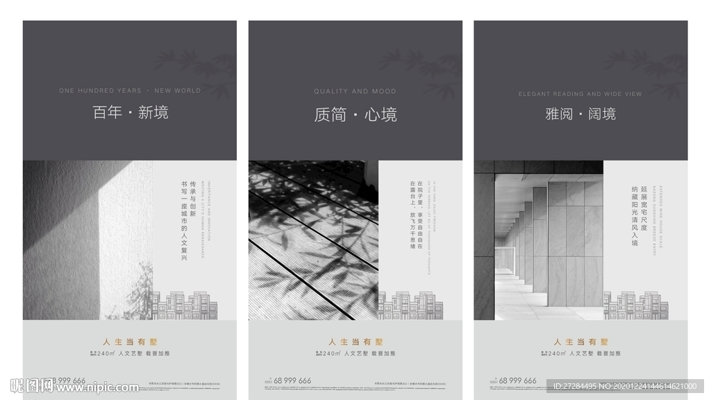 新中式系列微信稿