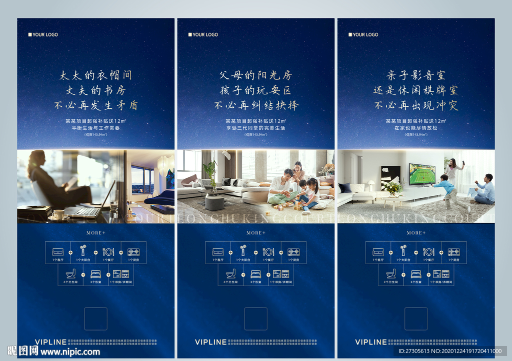 户型价值点系列