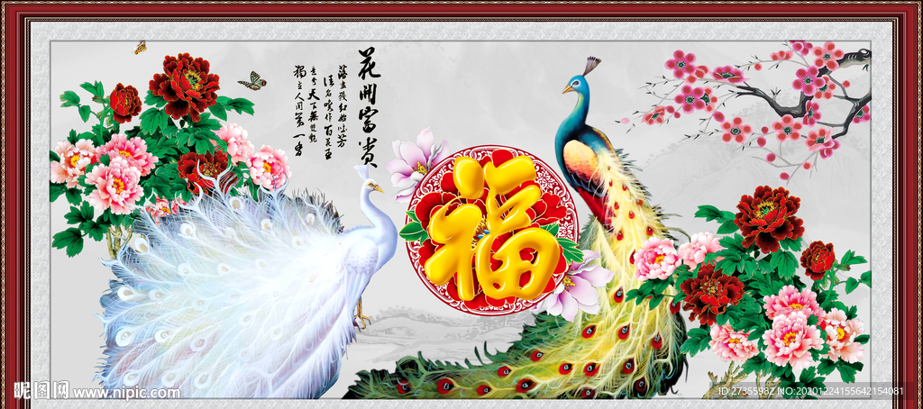 孔雀图