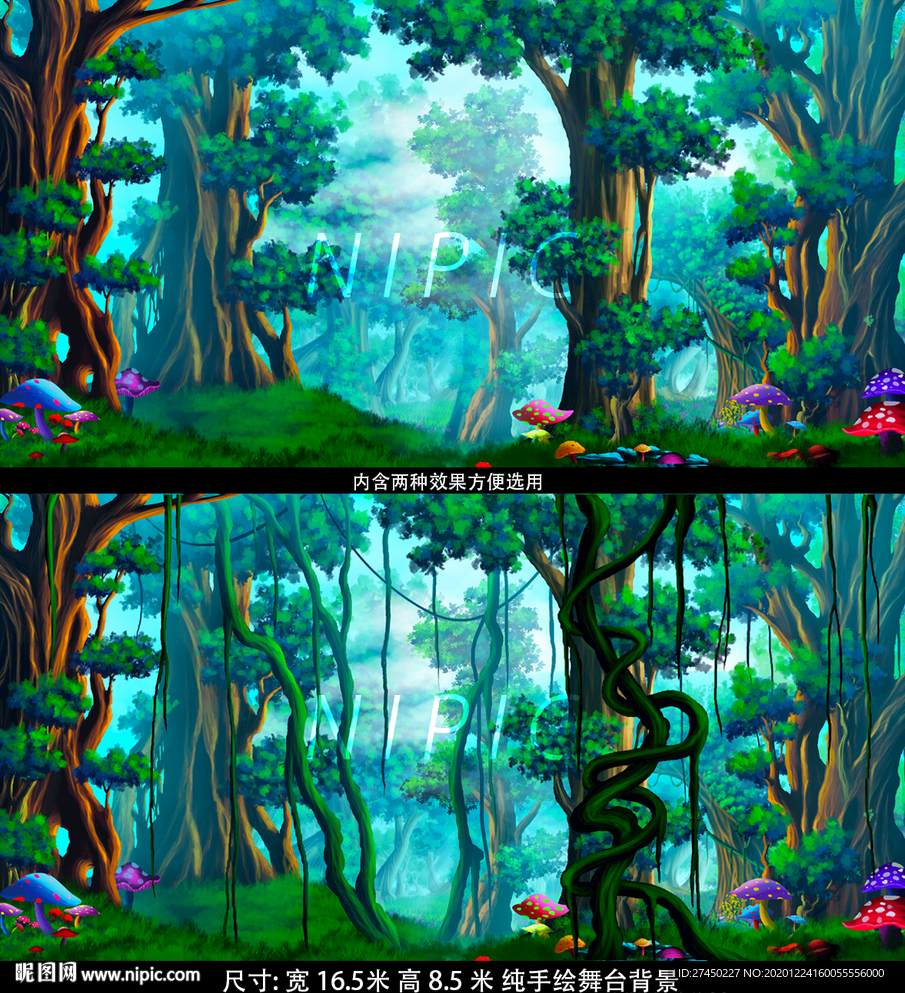 蓝色森林