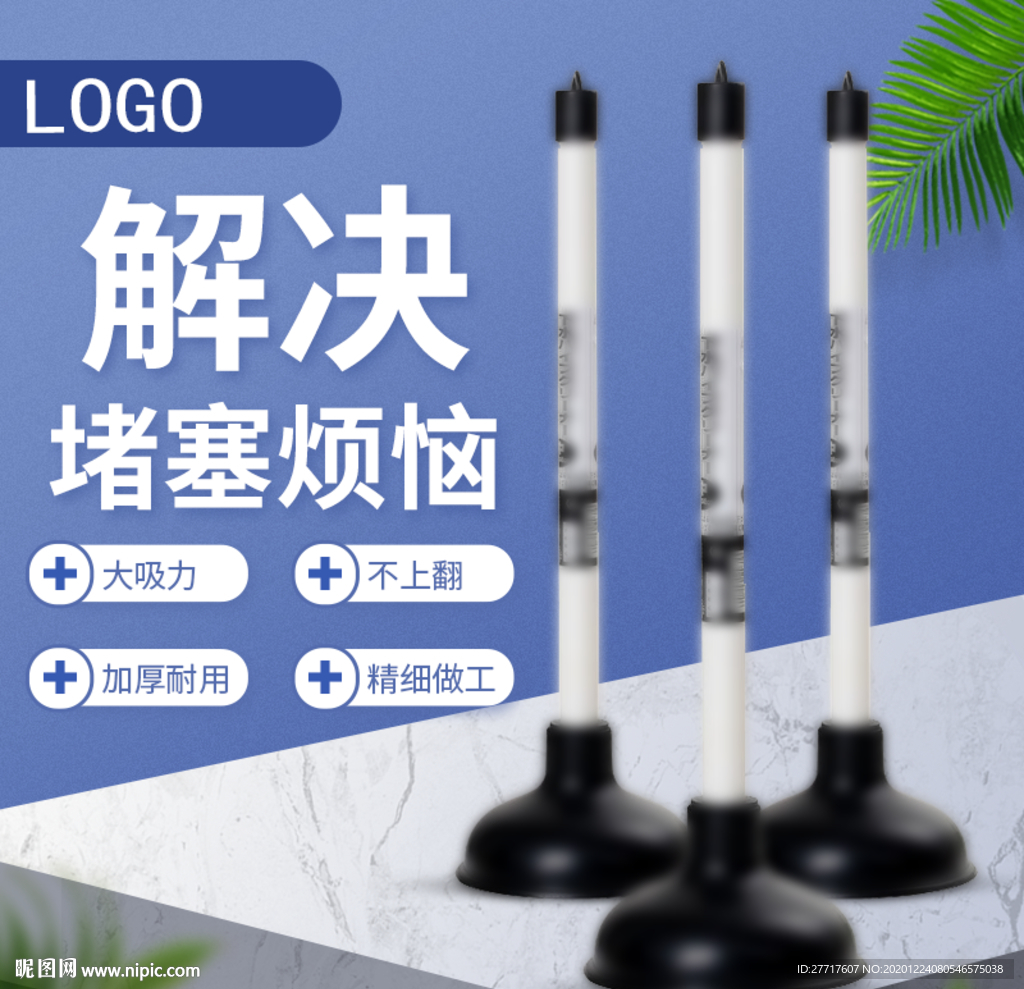 清洁用品主图