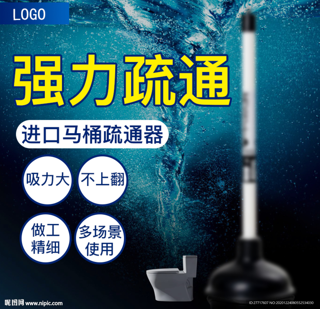 马桶疏通器主图
