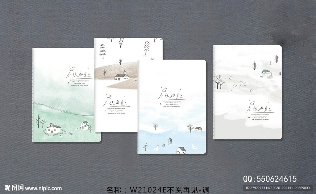 专业本册封面设计