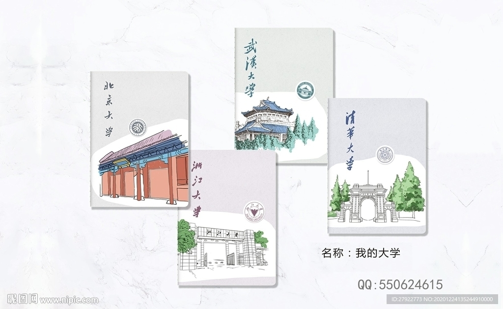 专业本册封面设计