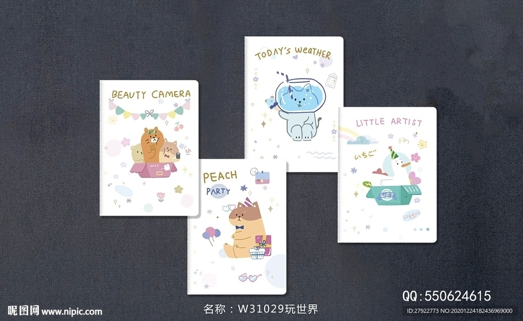 专业本册封面设计