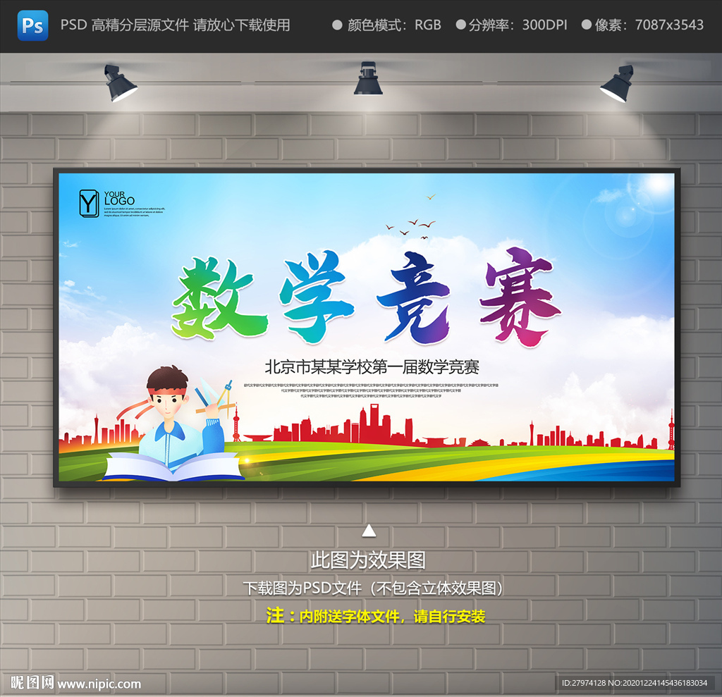 数学竞赛