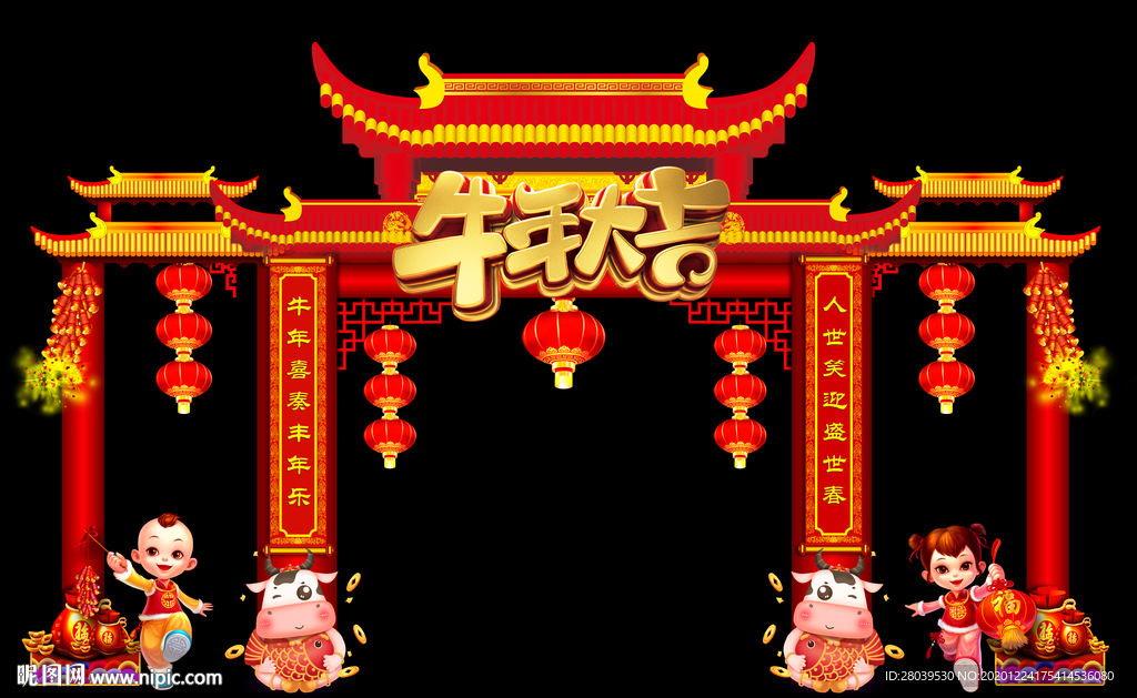 牛年大吉新门头