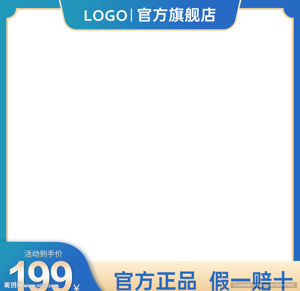 淘宝主图