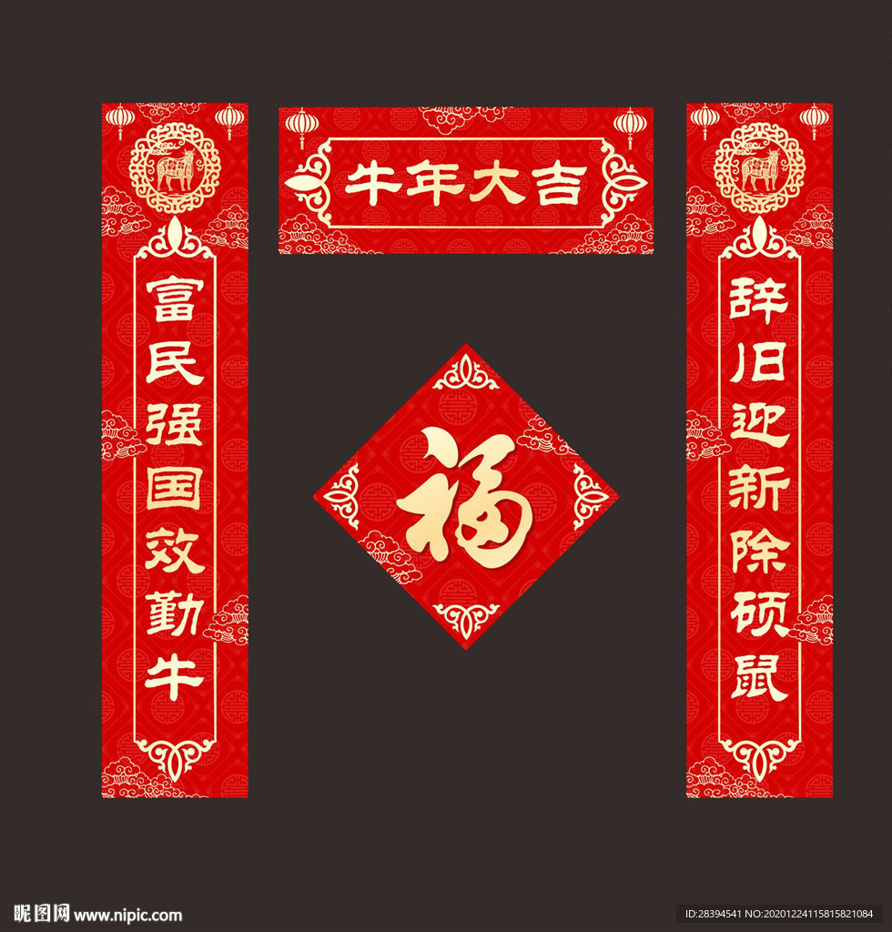对联