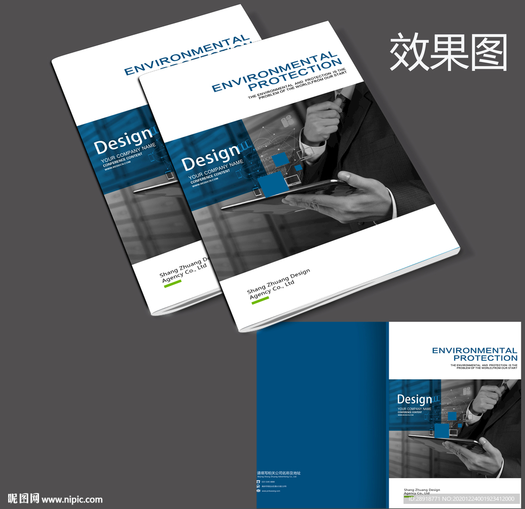 企业画册封面