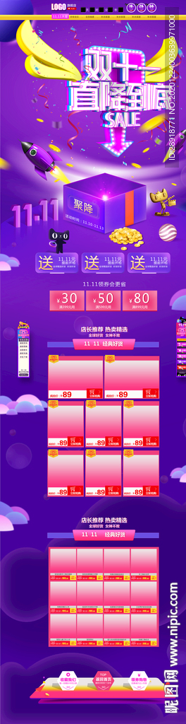 双11详情页
