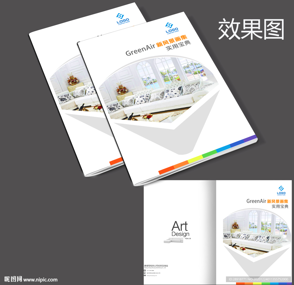 白色画册封面