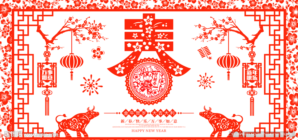 剪纸风新年展板