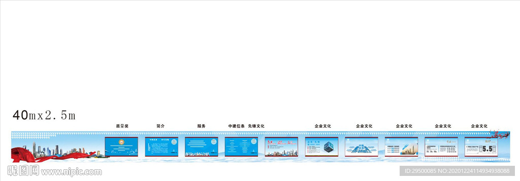 中建企业文化