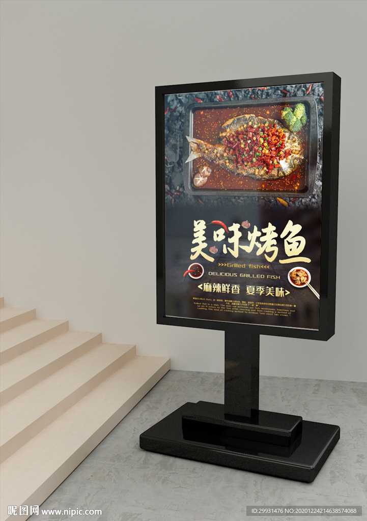 烤鱼海报