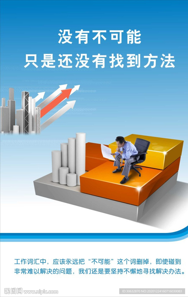 只是还没有找到方法