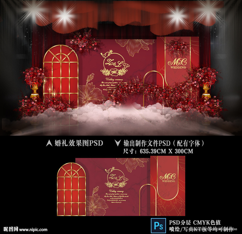 红色婚礼