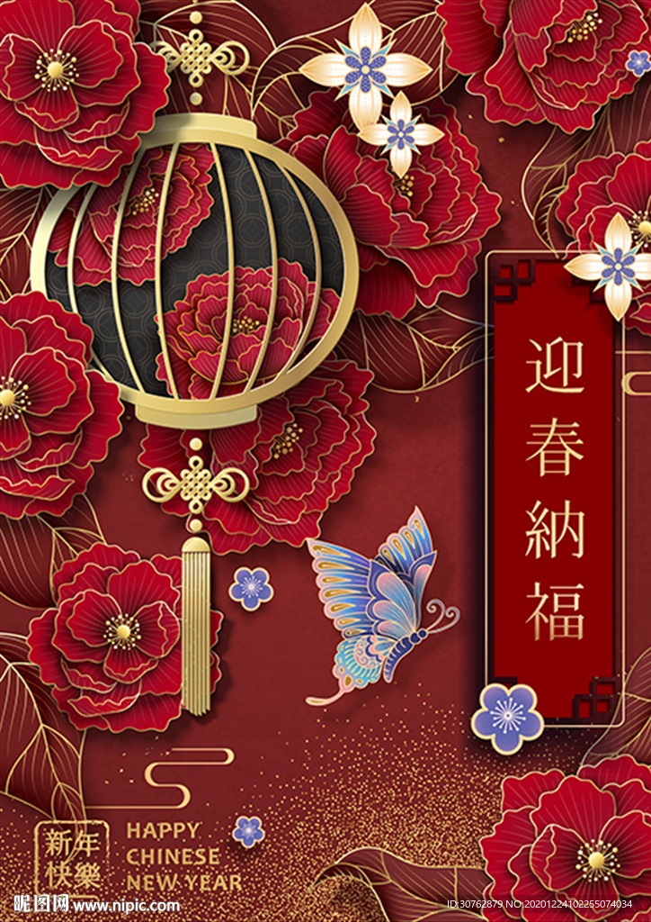 元宵中元中秋节新年月饼花朵印花