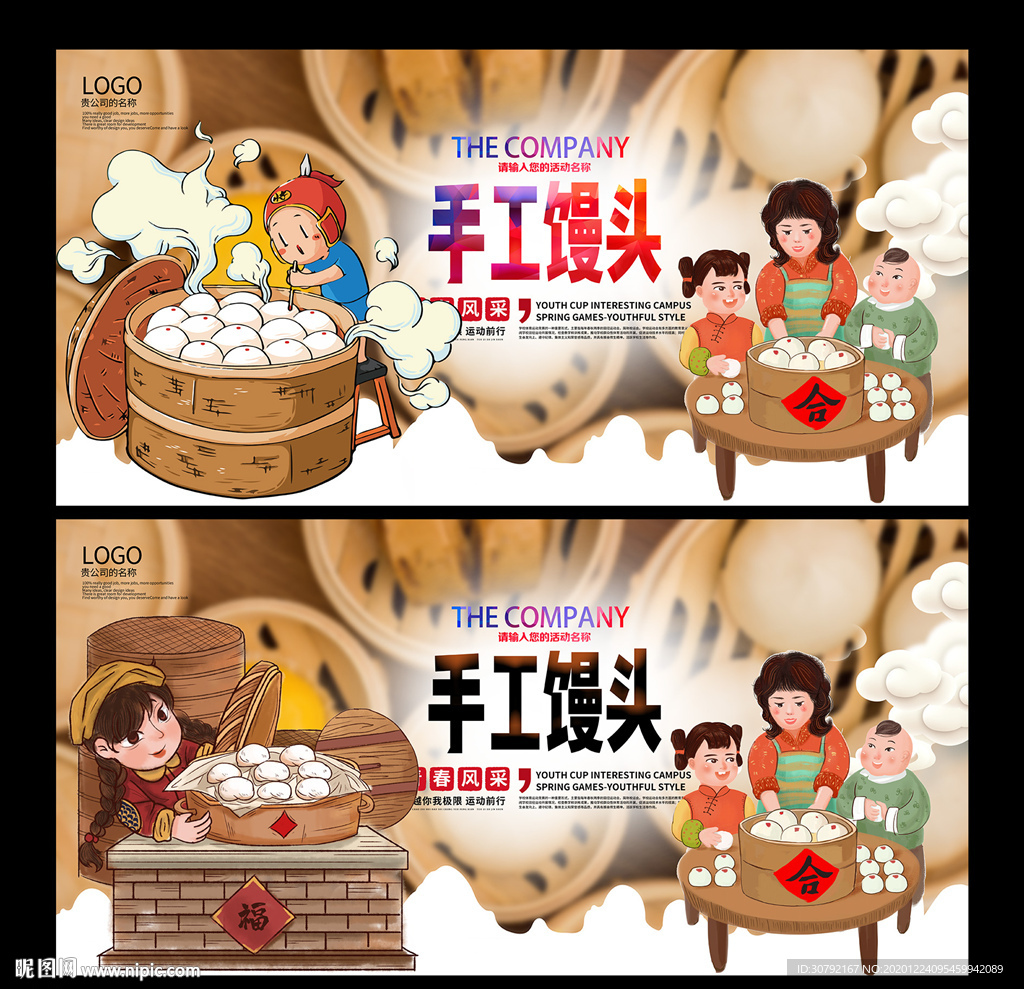 馒头